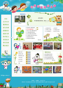 龙讯科技 以专业网站设计与行业软件开发，助力合肥欢乐谷教育机构打造智慧云政务与办公管理新生态