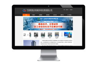 合肥企业网站建设 数字化时代的战略基石与成功指南