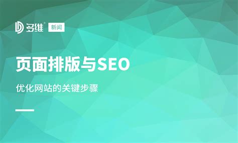 合肥SEO优化网站导读 合肥企业网站建设新思路