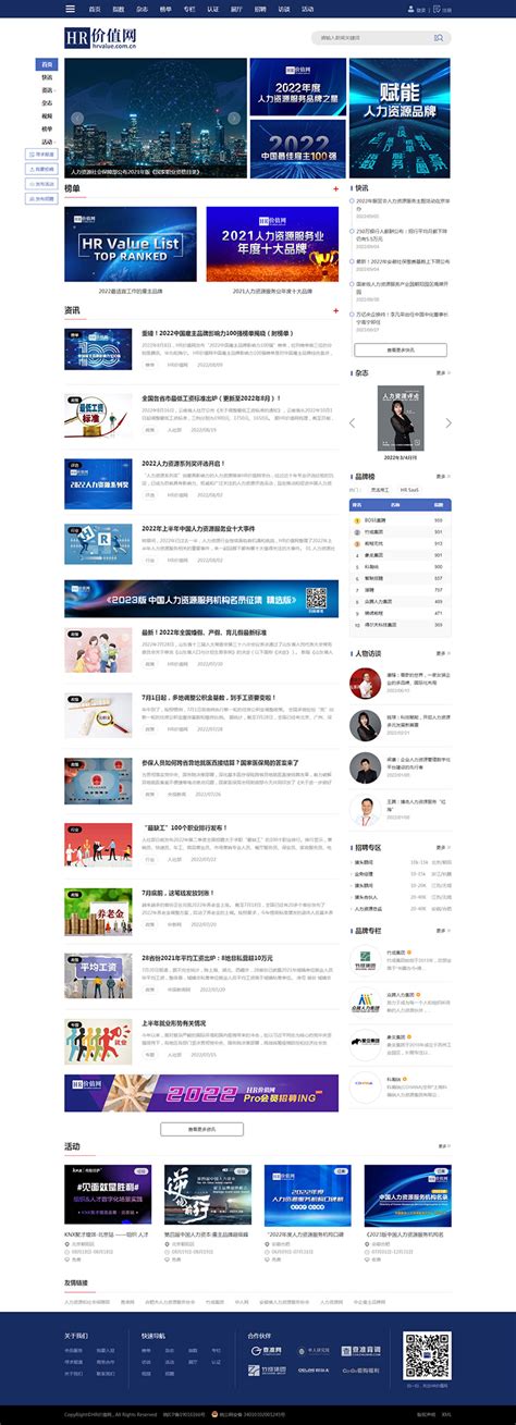 合肥制作网站公司大全 企业网站建设设计服务全解析（2026年01月整理）